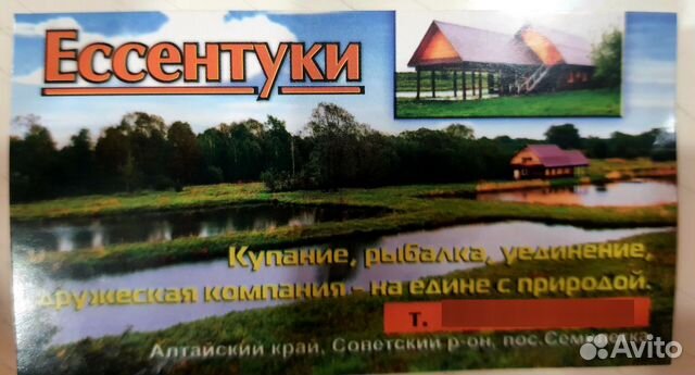 Снять квартиру, дом в Советское (Алтайский край)